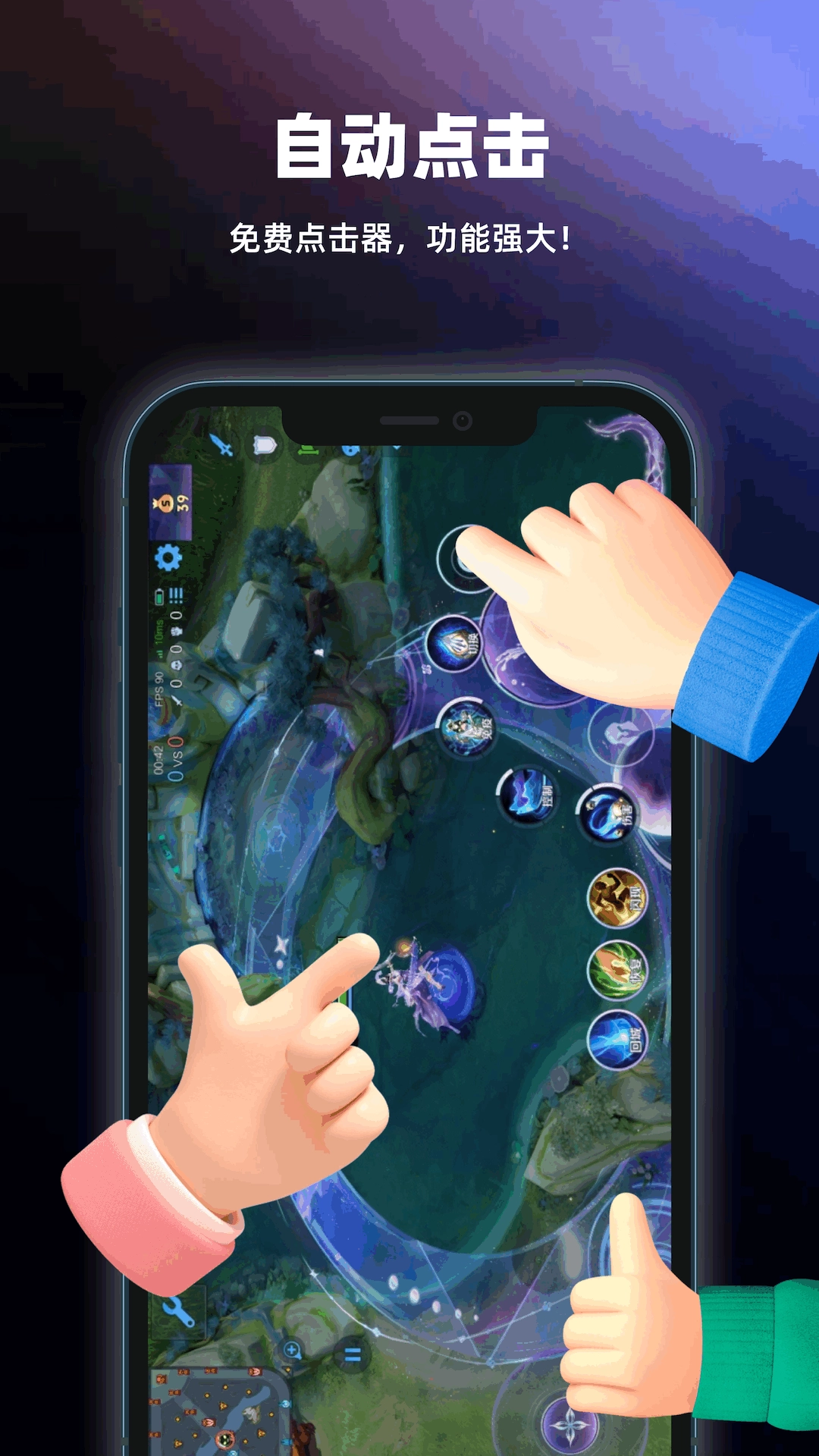 自动点击器精灵图1