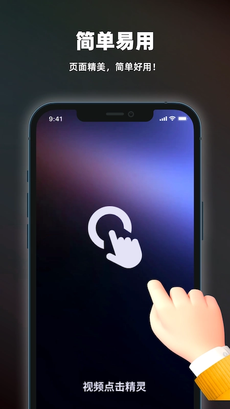 自动点击器精灵图2