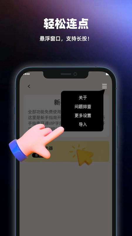 自动点击器精灵图4