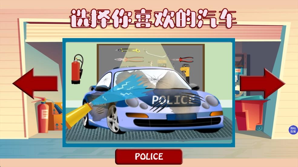 迷你我的修车世界图3