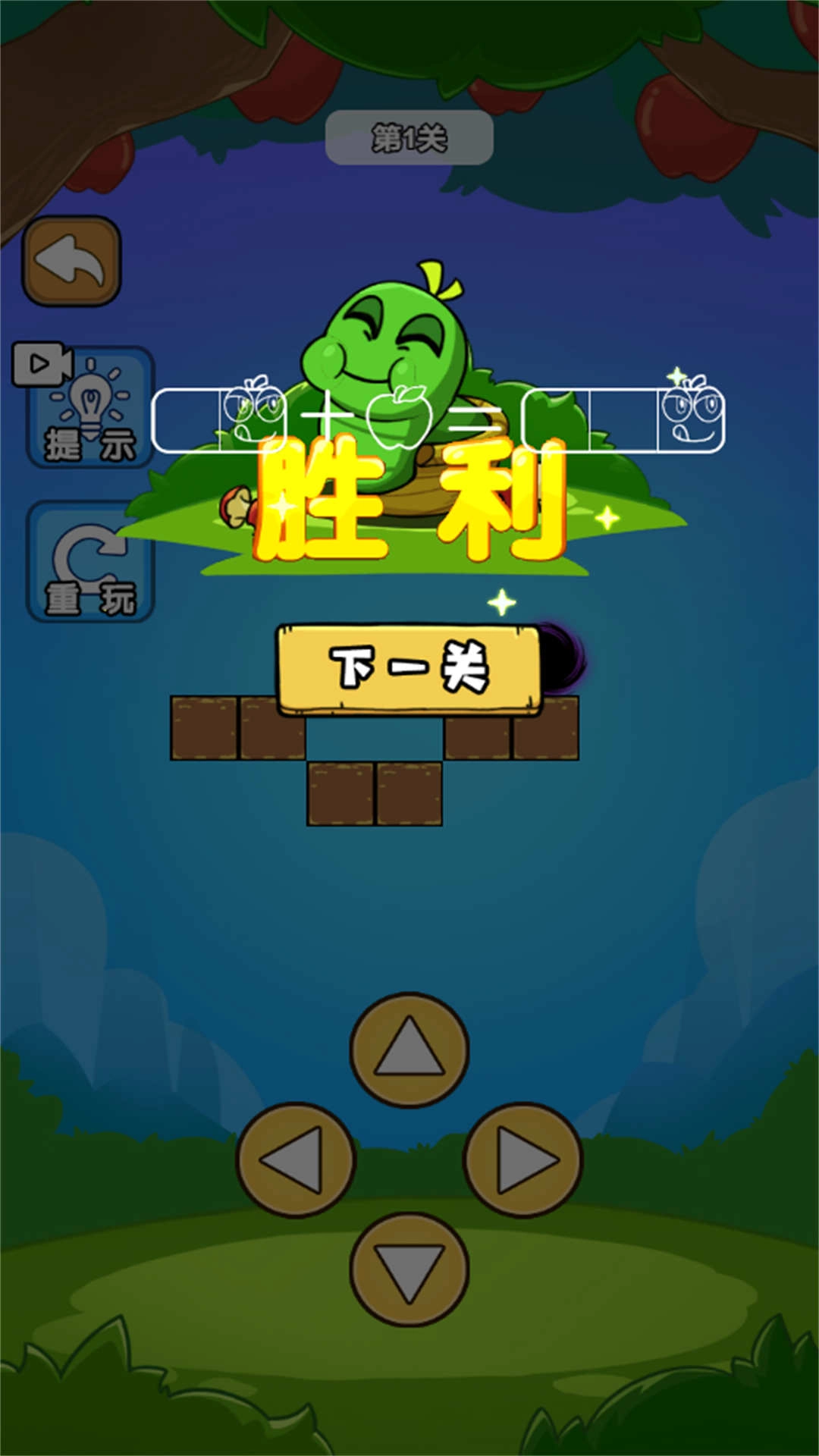 贪食蛇大战斗
