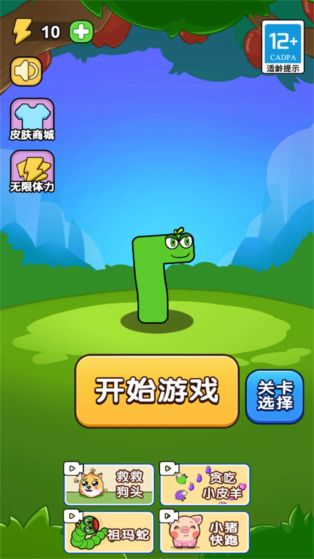 贪食蛇大战斗