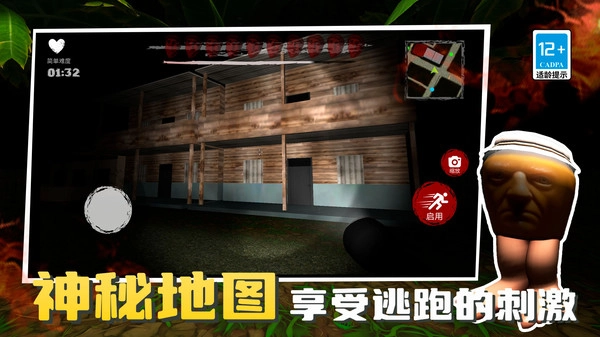 鱿鱼闯关木头人(1)