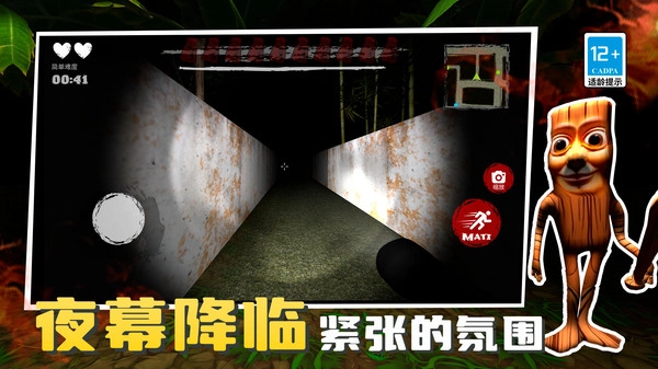 鱿鱼闯关木头人(3)