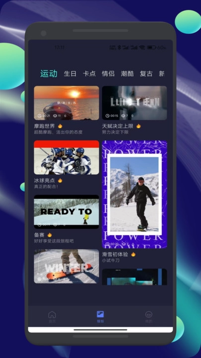 玄月视频助手图3