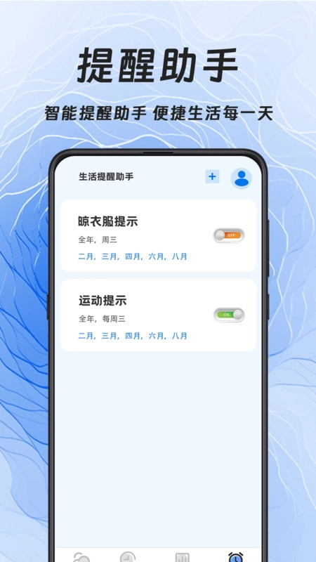 天气Sunshine图4