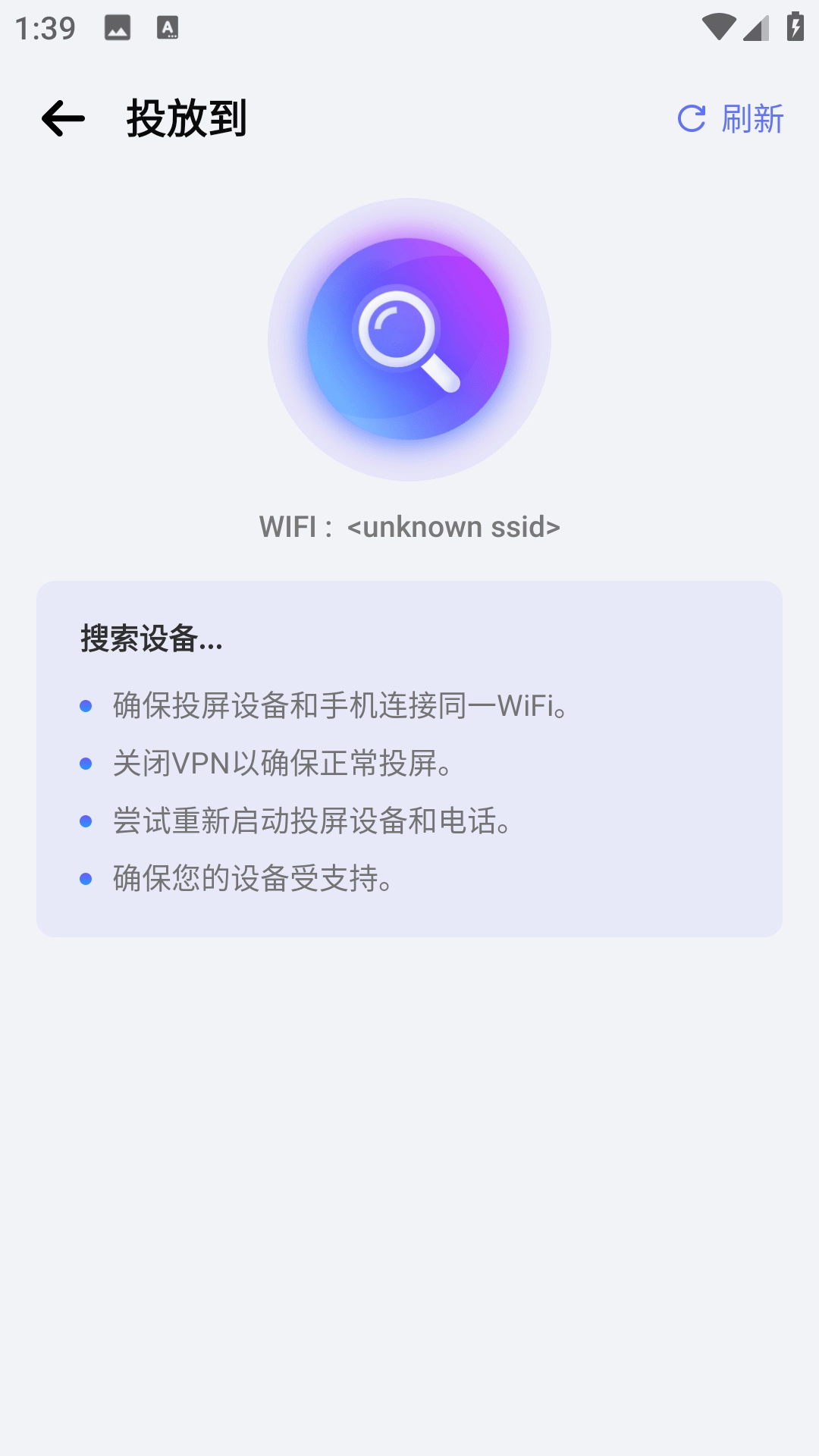 镜像投屏图1