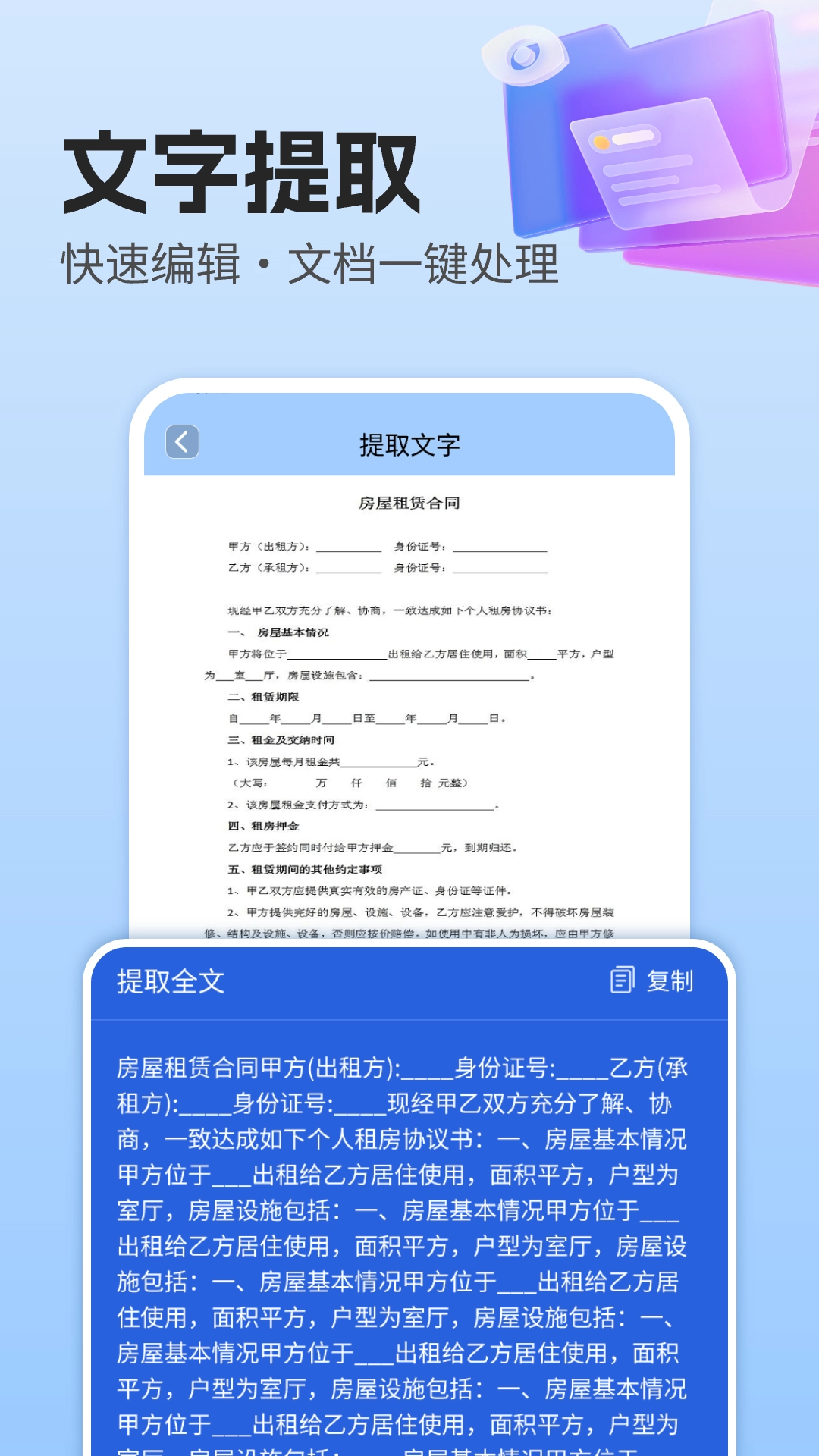 Word文档手机编辑图3