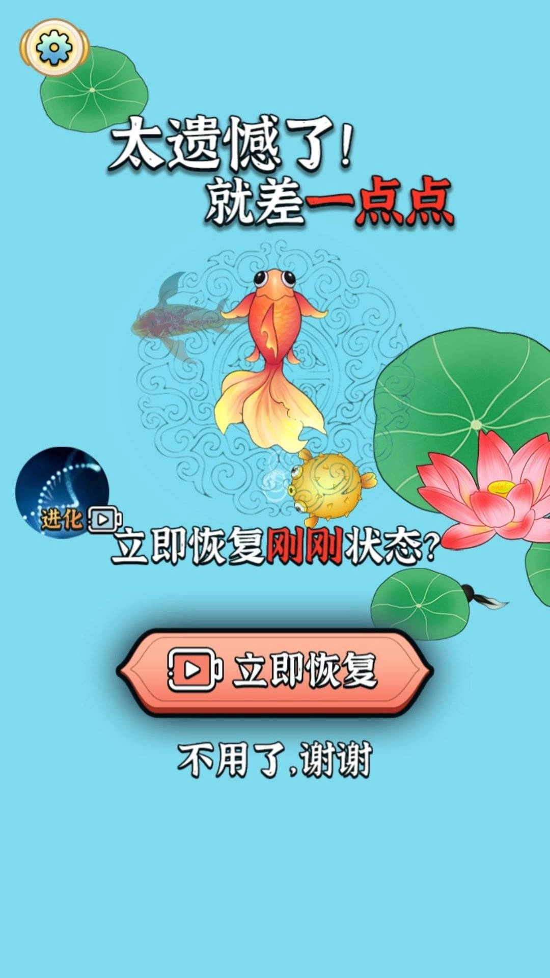吞噬速成神龙