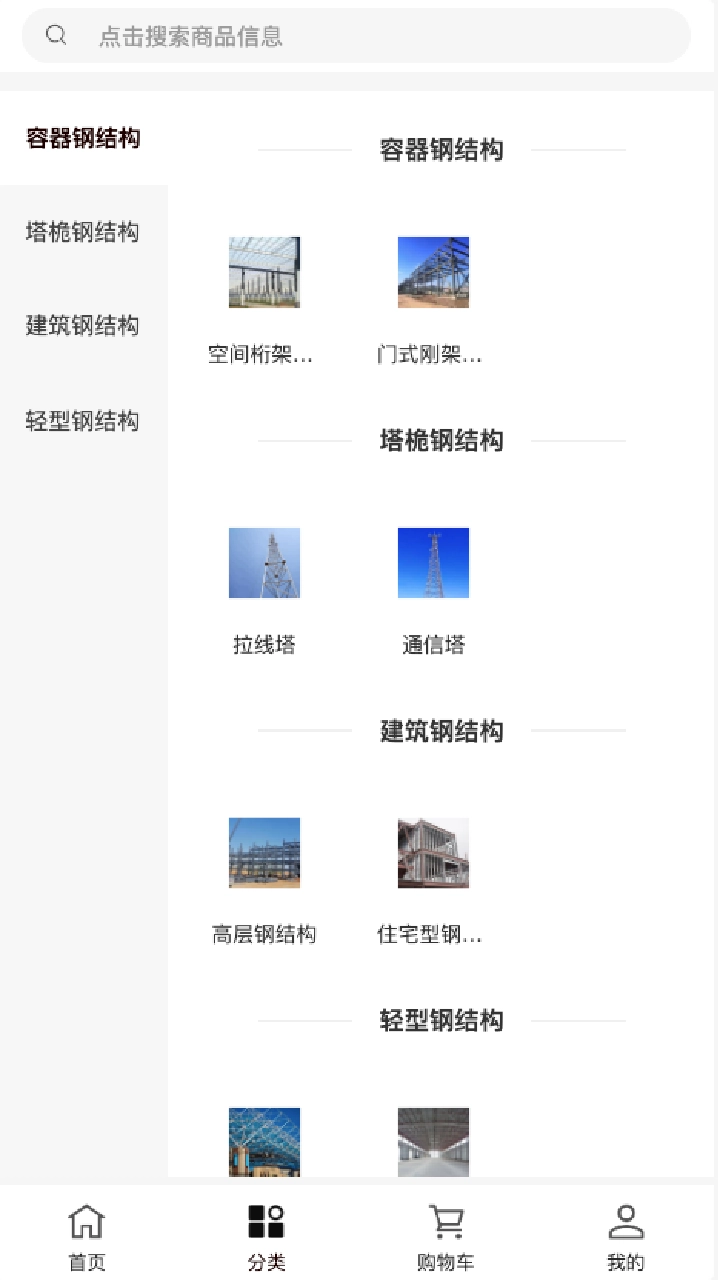 鑫中盛建图3