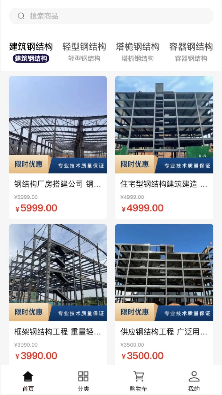 鑫中盛建图4
