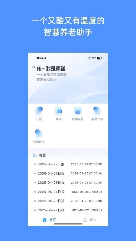 南迦智养图1