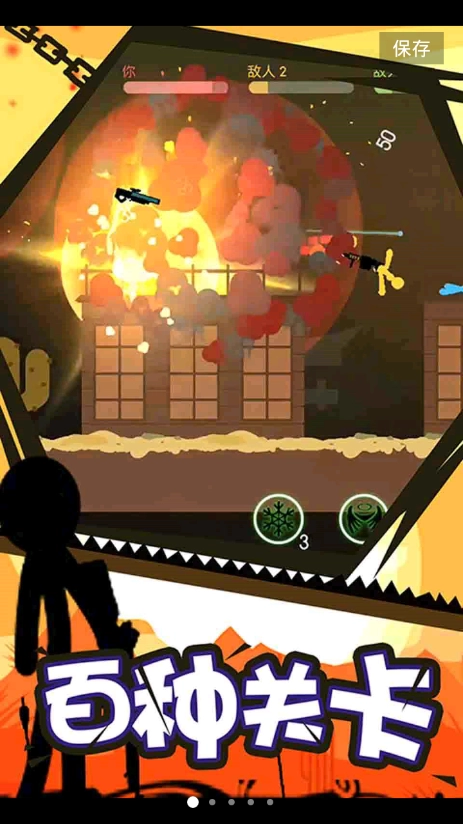 火柴人英雄之路图2