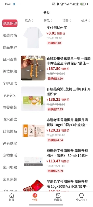 畅卖图3