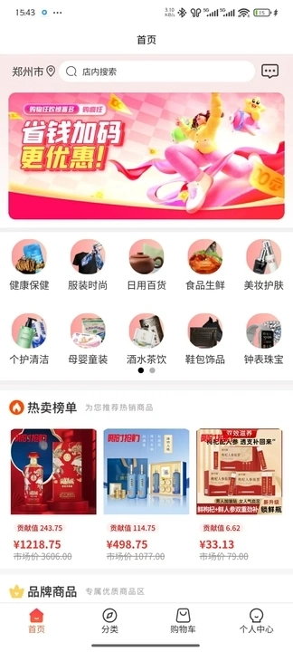 畅卖图4