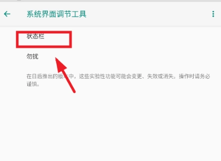 欢太工具箱手机版
