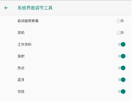 欢太工具箱手机版