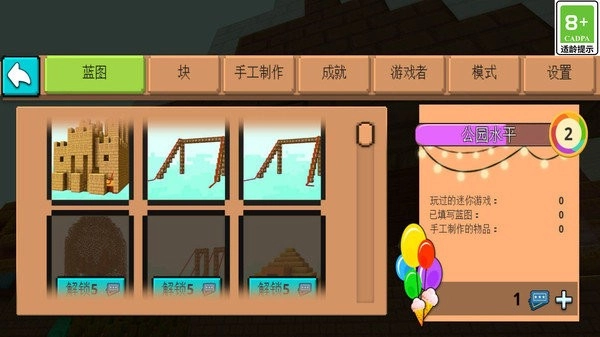 方块家园免费版图1