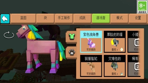 方块家园免费版图2