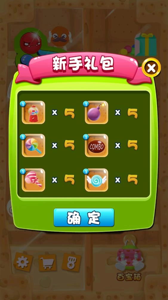 逗豆大作战2图1