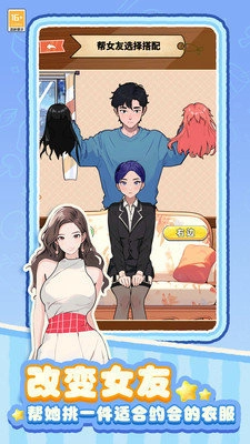 造星达人图3
