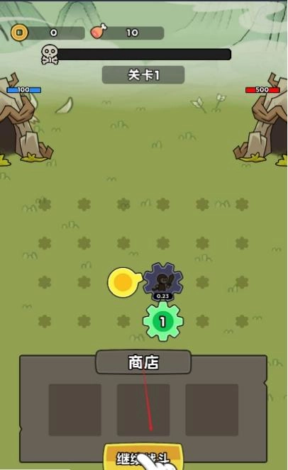 来揍我呀