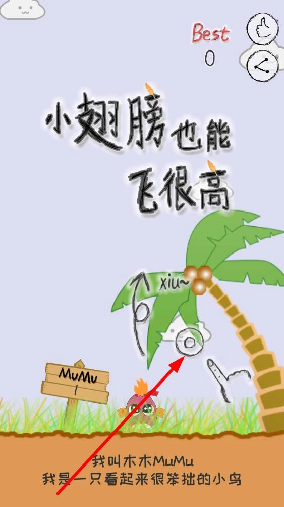 小翅膀也能飞很高正版(3)