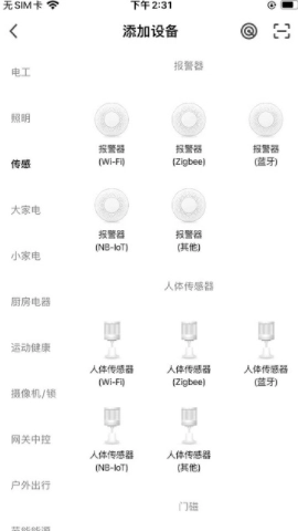 优周物联