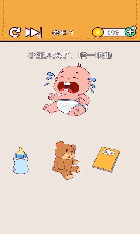 超级小天才