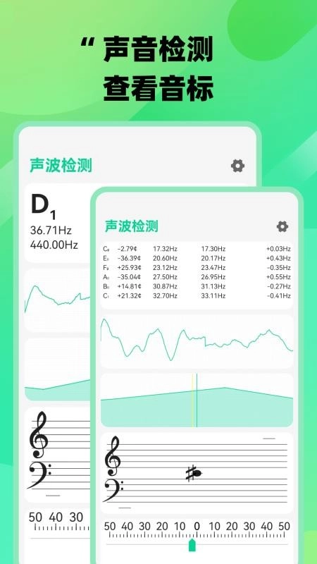 声波检测