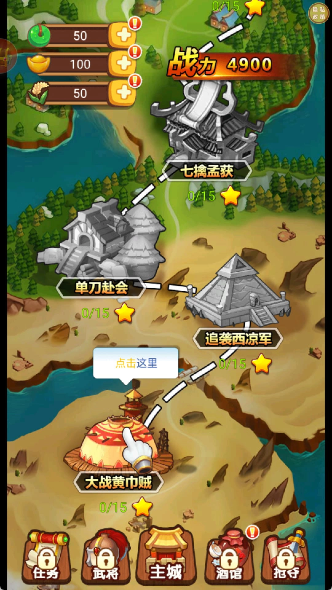部落守卫原版图2