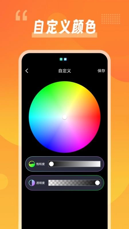 幻彩控光师图2