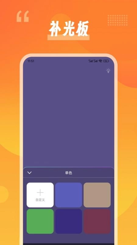 幻彩控光师图3