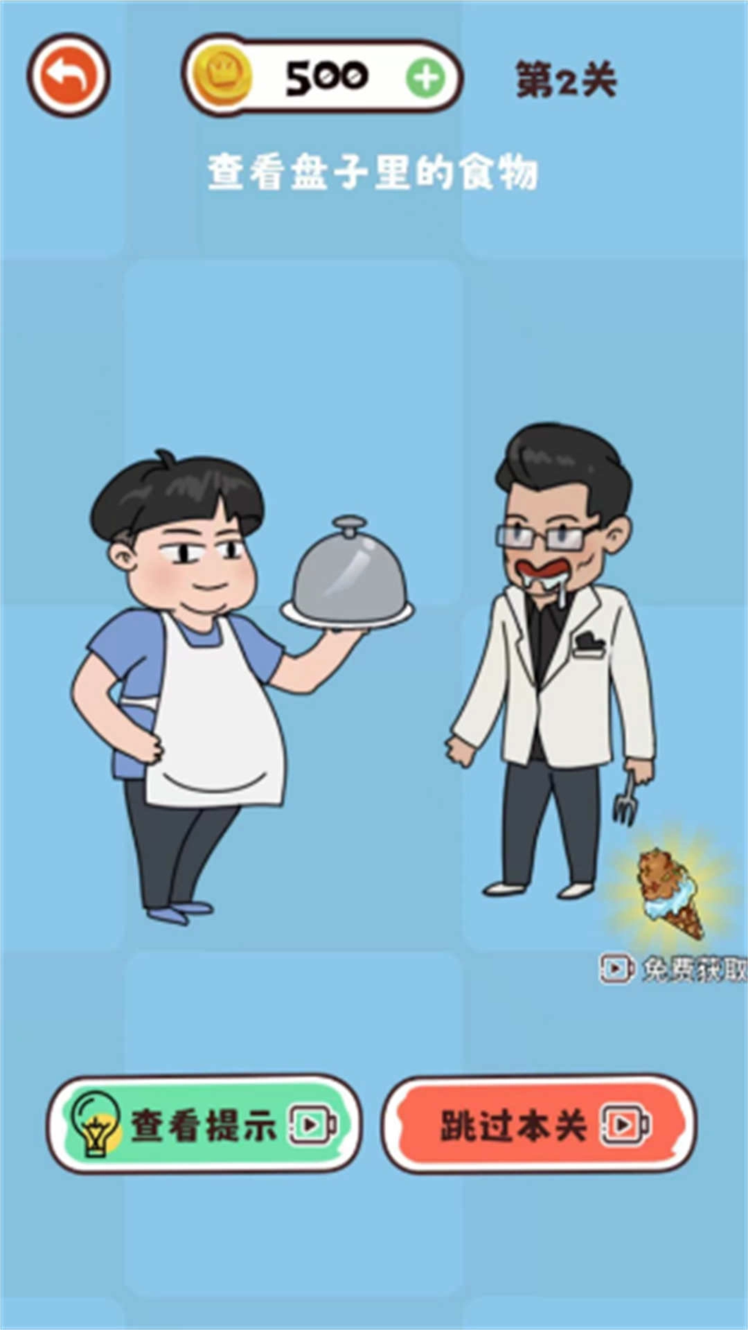 美少女橡皮擦