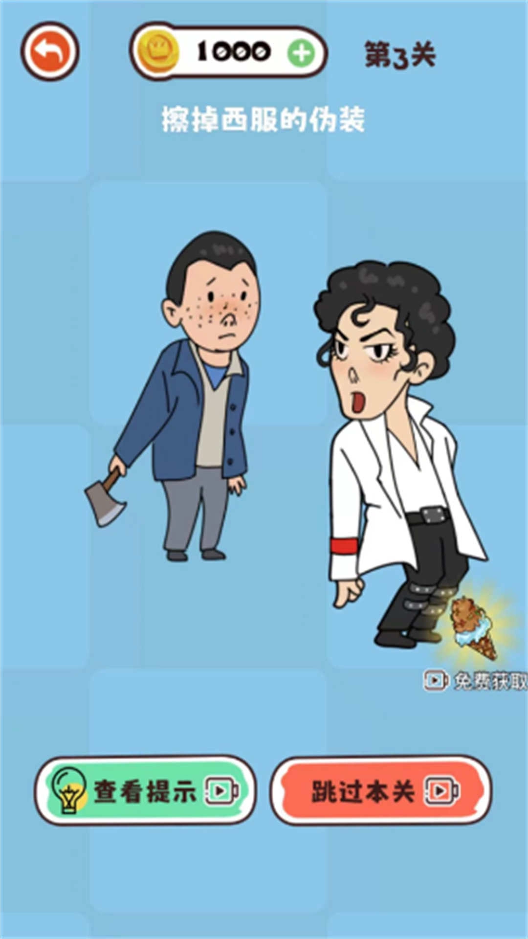 美少女橡皮擦