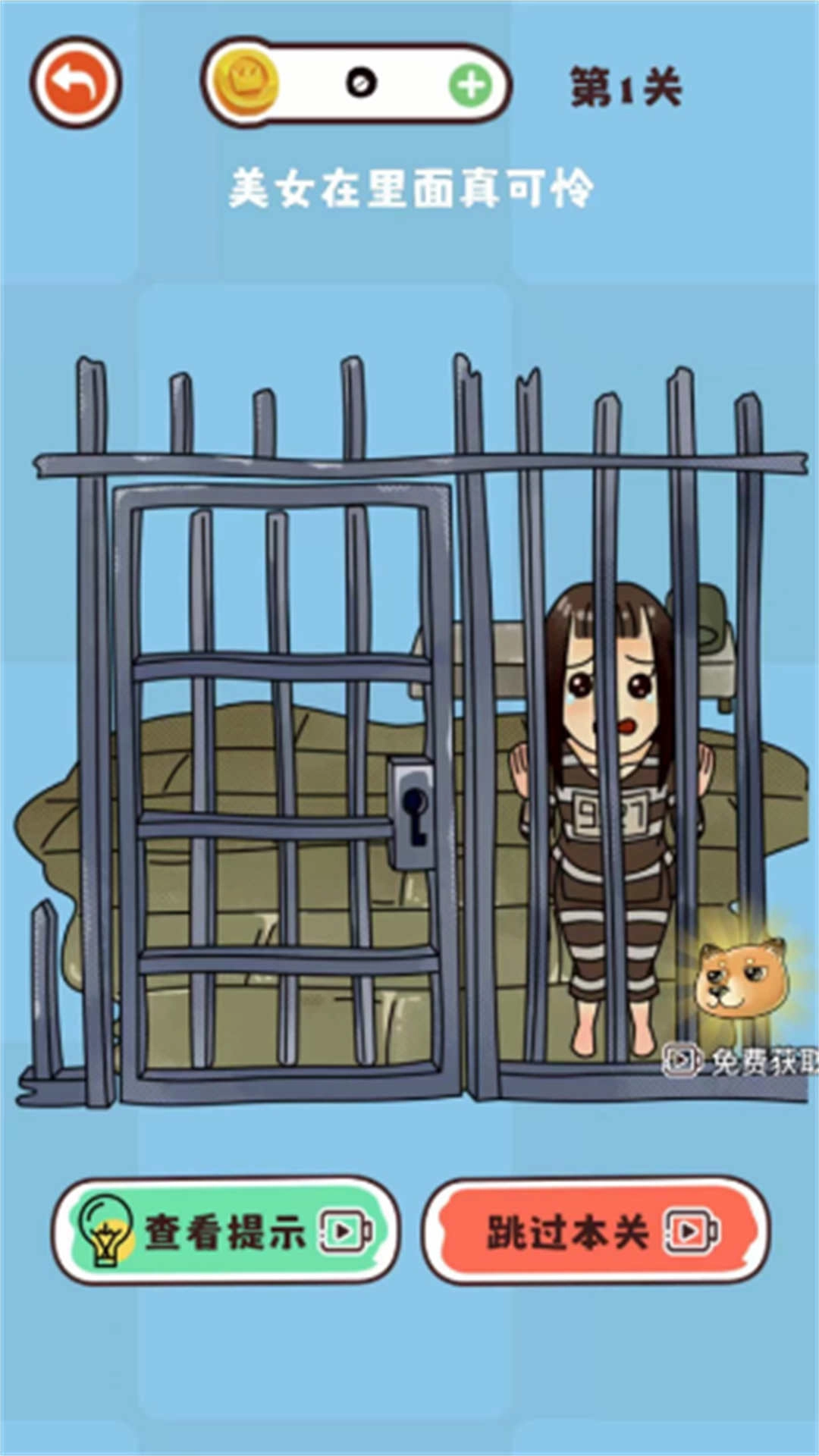 美少女橡皮擦
