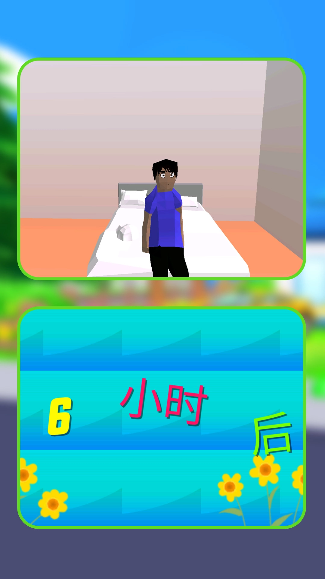自由人生沙界