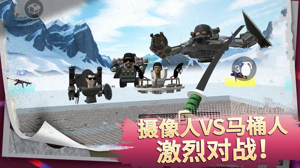 马桶人生存进化图2