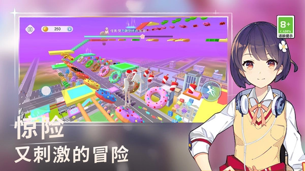 校园酷跑挑战(3)