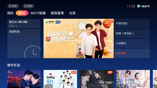 WeTV腾讯视频国际版安装