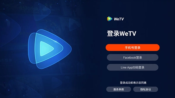 WeTV腾讯视频国际版安装