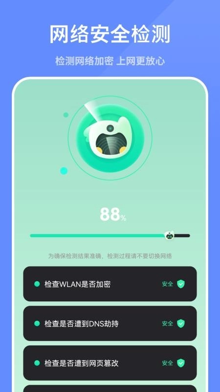 WiFi密码查看伴侣图2