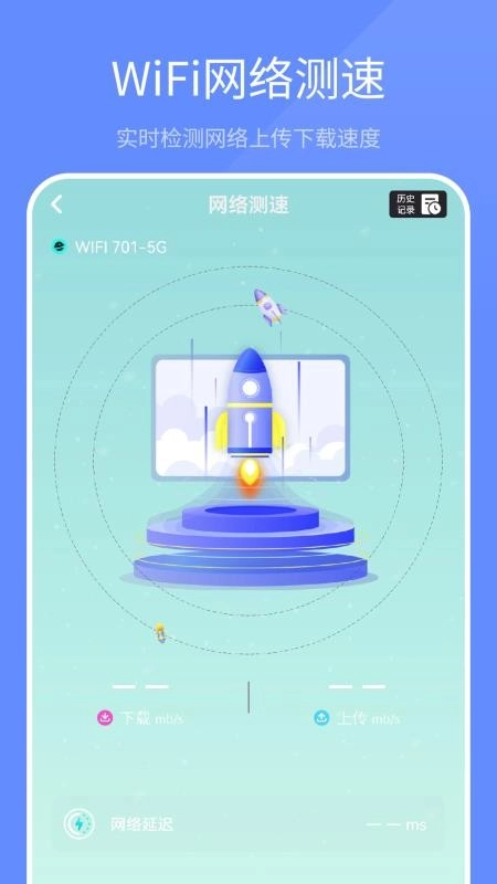WiFi密码查看伴侣图3
