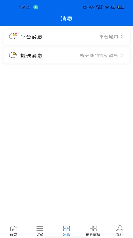 好料论坛图2