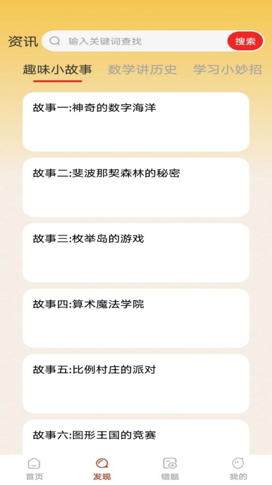 启智答人