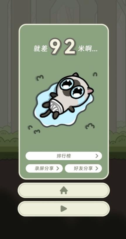 冒险猫游戏无广告版(1)