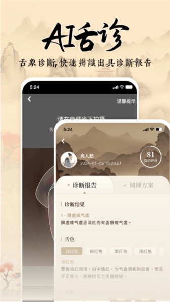 针灸穴位图解无广告版图3