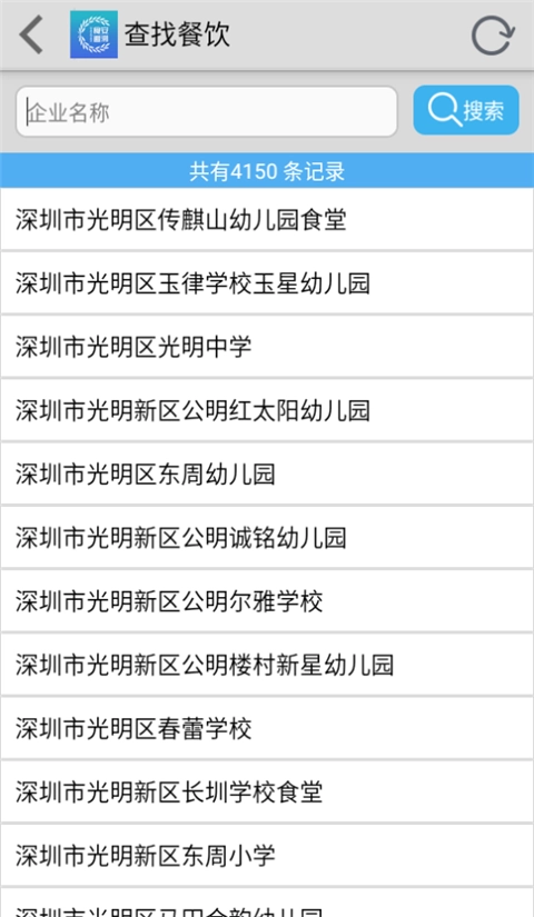 食品安全追溯图2