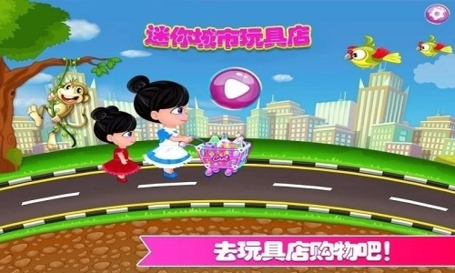 迷你城市玩具店图3