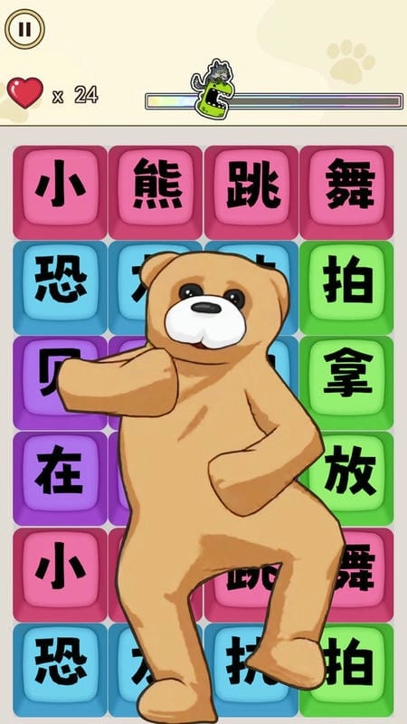 爆梗达人图2